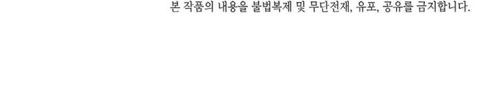 Secret Family Chapter 03