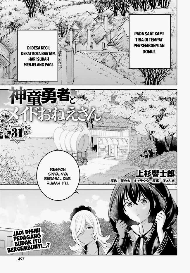 Shindou Yuusha to Maid Onee-san Chapter 31