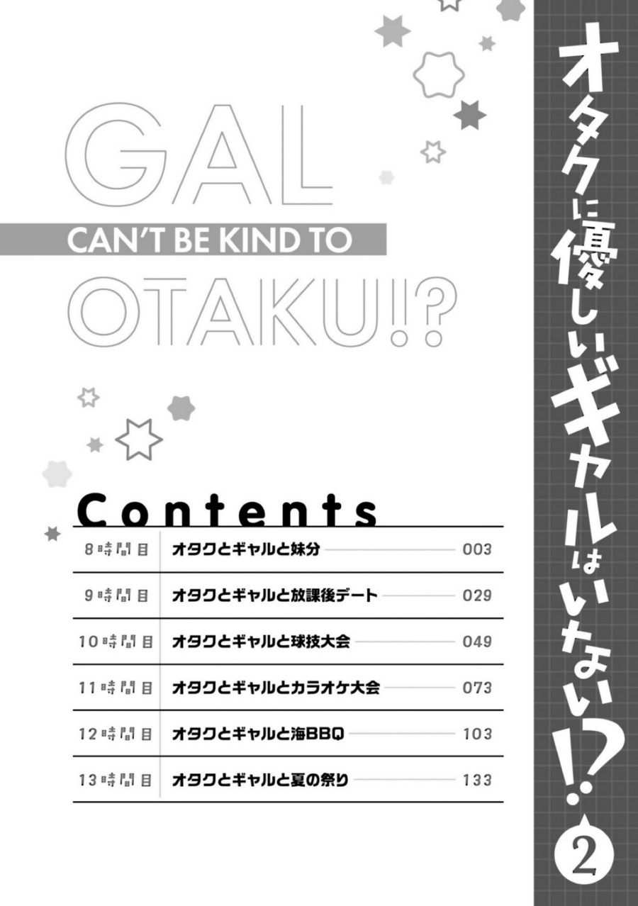 Otaku ni Yasashii Gal wa Inai!? chapter 8 halaman 5