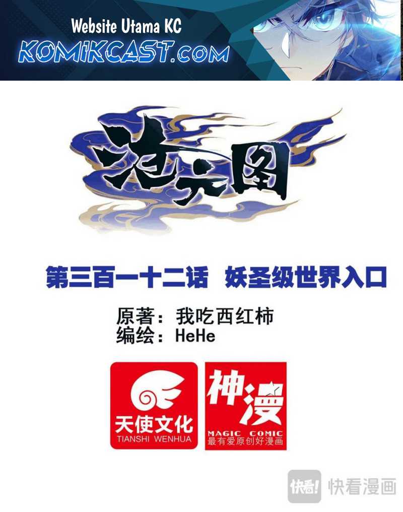 Cang Yuantu Chapter 312