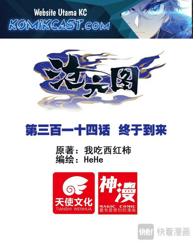 Cang Yuantu Chapter 314