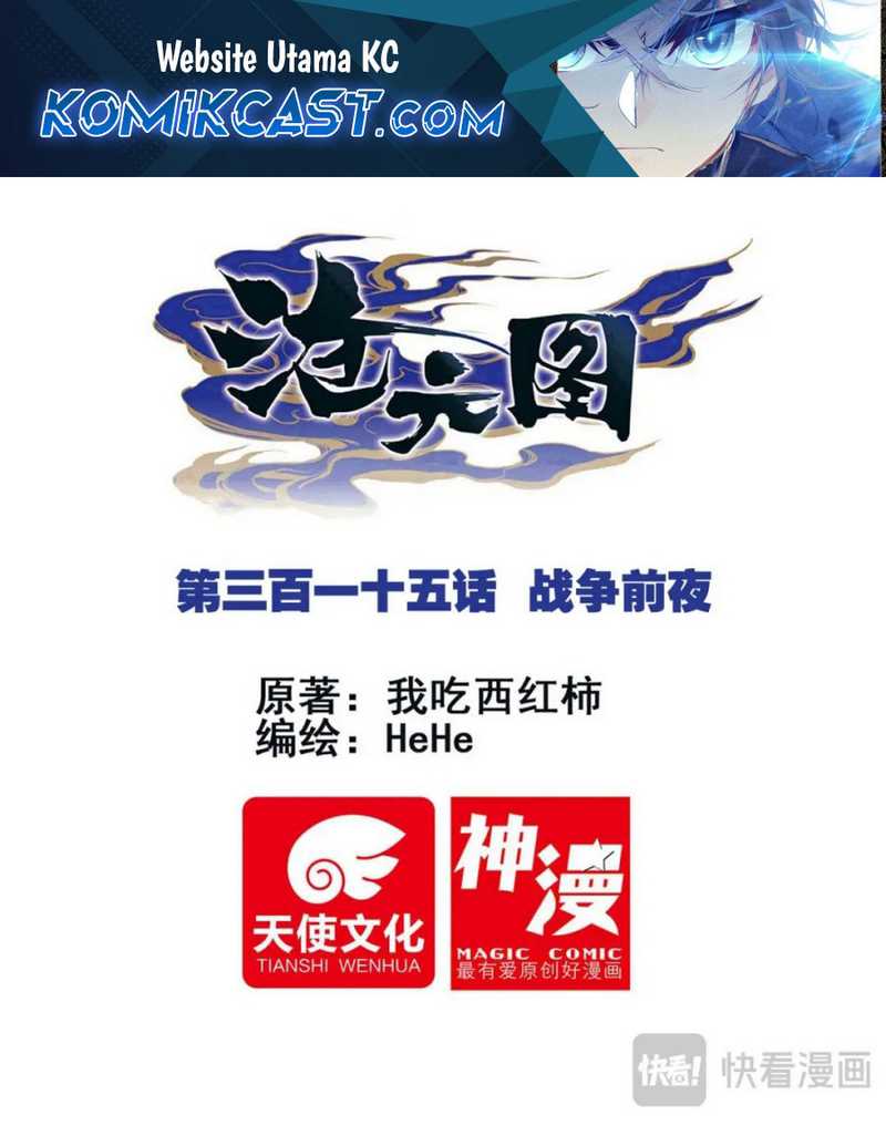 Cang Yuantu Chapter 315