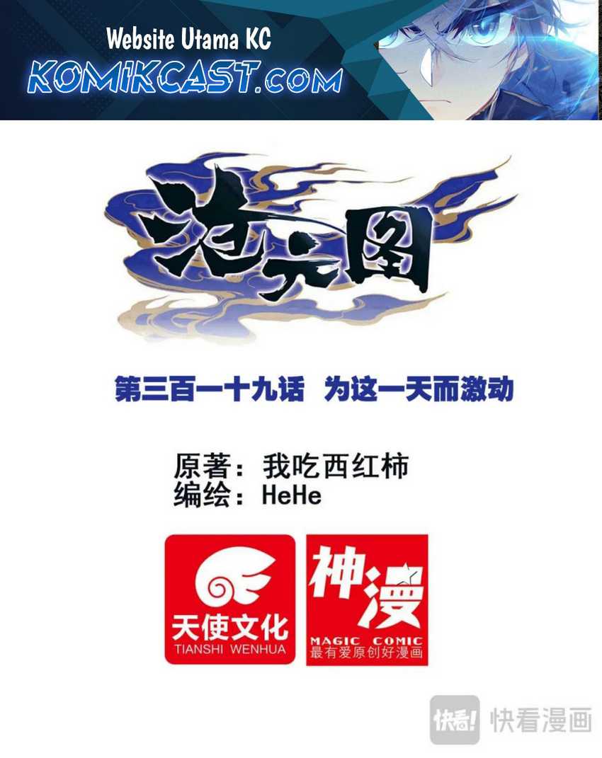 Cang Yuantu Chapter 319