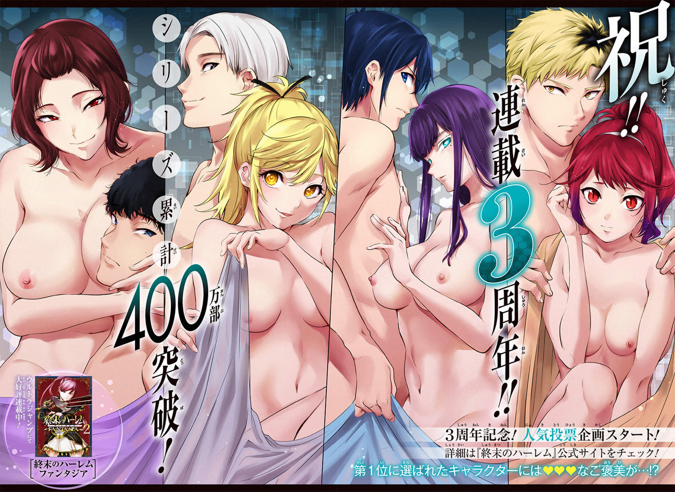 World’s End Harem Chapter 63