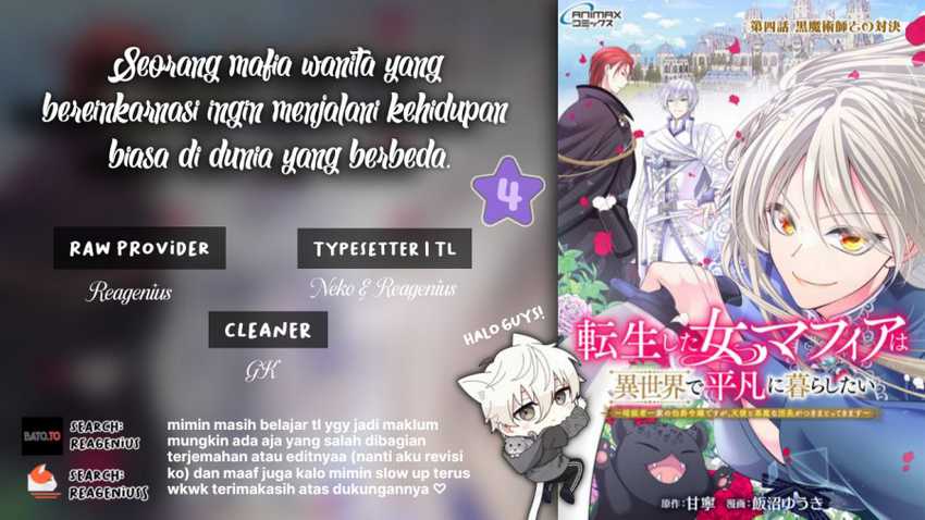 Tensei shita Onna Mafia wa Isekai de Heibon ni Kurashitai – Asashin Ikka no Hakushaku Reijou desu ga, Denshi to Akuma na Danchou ga Tsukimatottekimasu Chapter 04