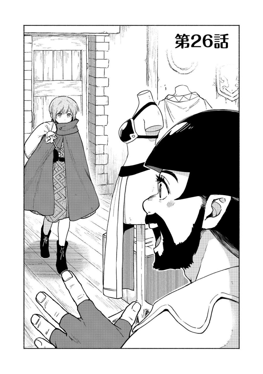 Otome Game no Heroine de Saikyou Survival Chapter 26