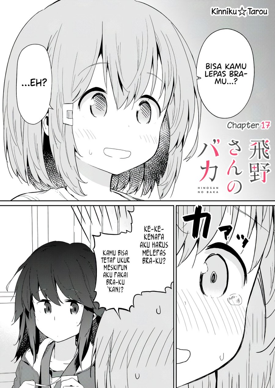 Hino-san no Baka Chapter 17