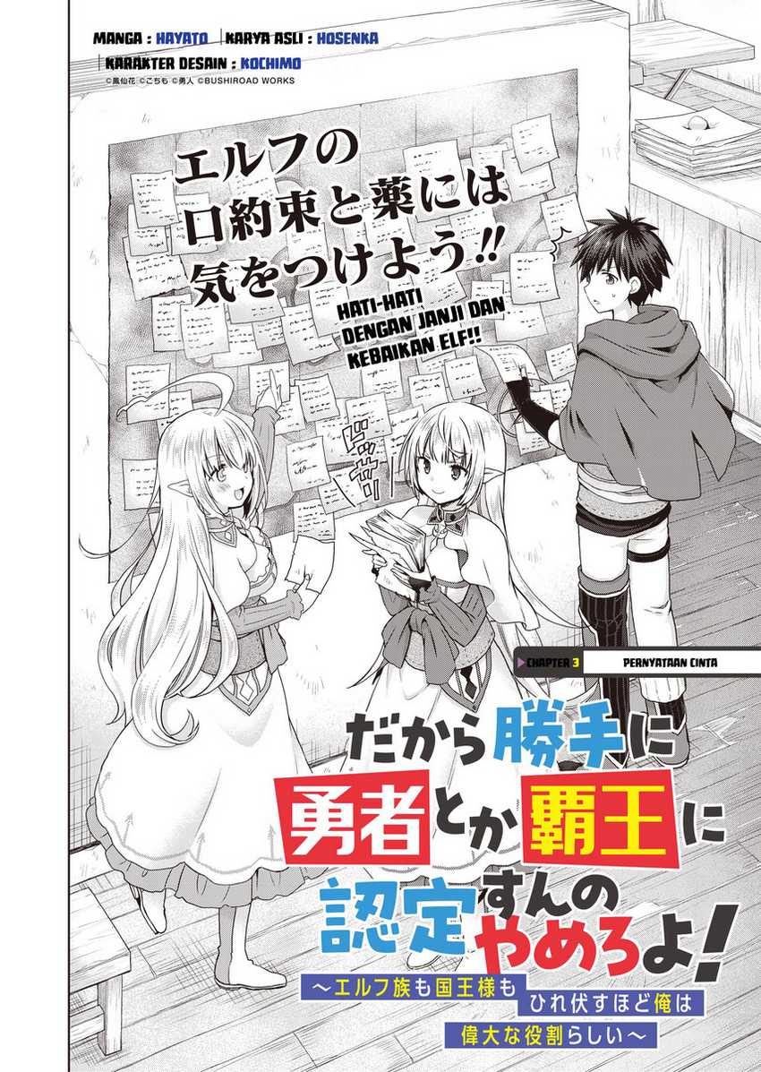 Dakara Katte Ni Yusha Toka Hao Ni Nintei Sun No Yamero Yo! Elf Zoku Mo Kokuo Sama Mo Hirefusu Hodo Ore Ha Idaina Yakuwarirashi Chapter 03