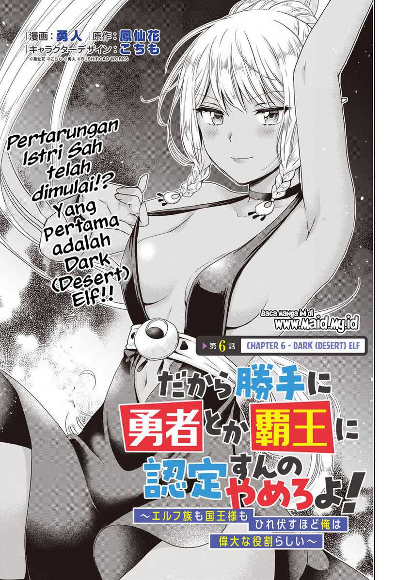 Dakara Katte Ni Yusha Toka Hao Ni Nintei Sun No Yamero Yo! Elf Zoku Mo Kokuo Sama Mo Hirefusu Hodo Ore Ha Idaina Yakuwarirashi Chapter 06