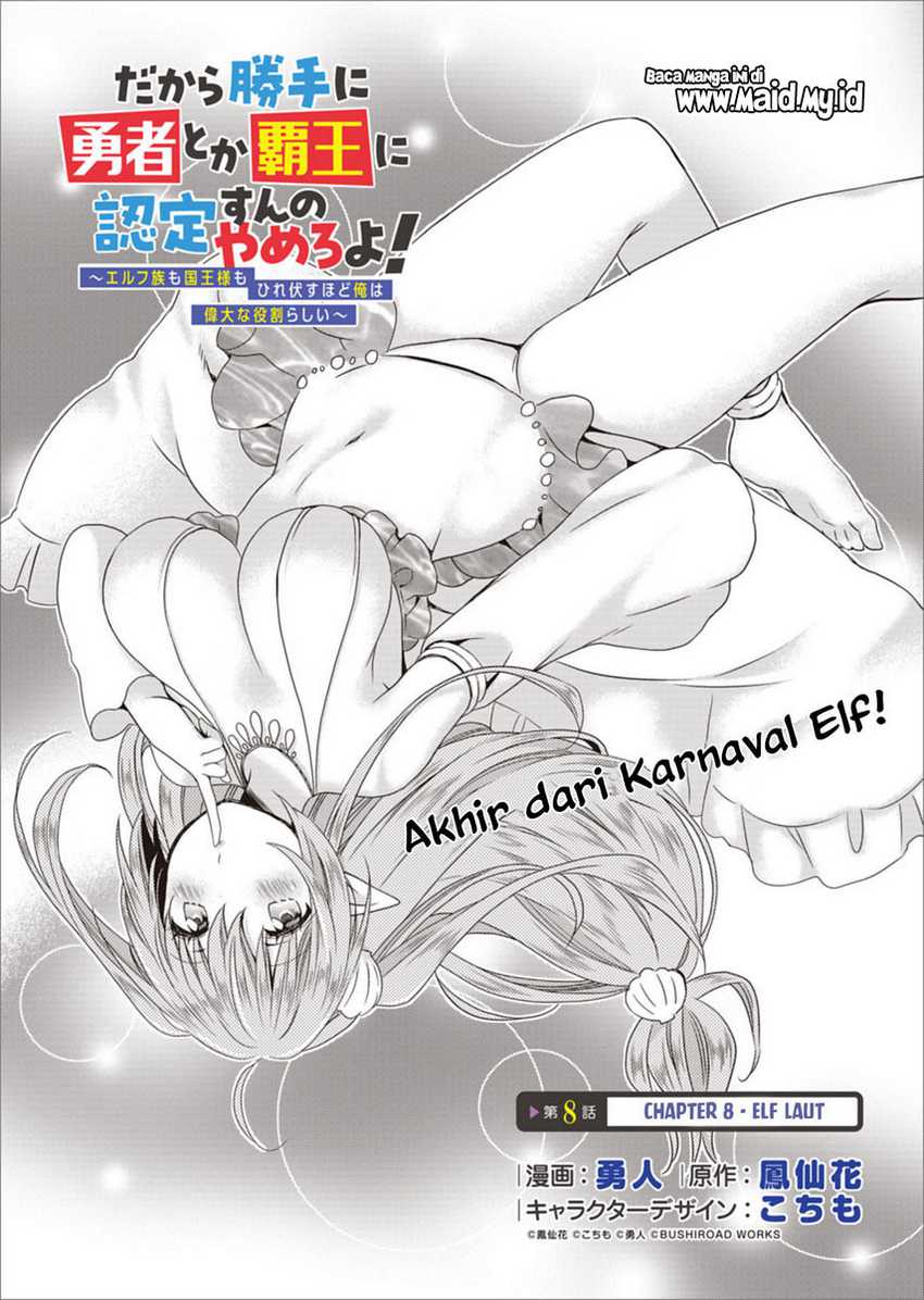 Dakara Katte Ni Yusha Toka Hao Ni Nintei Sun No Yamero Yo! Elf Zoku Mo Kokuo Sama Mo Hirefusu Hodo Ore Ha Idaina Yakuwarirashi Chapter 08