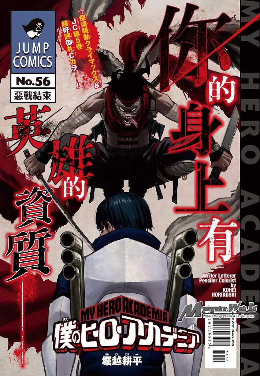 Boku no Hero Academia Chapter 56