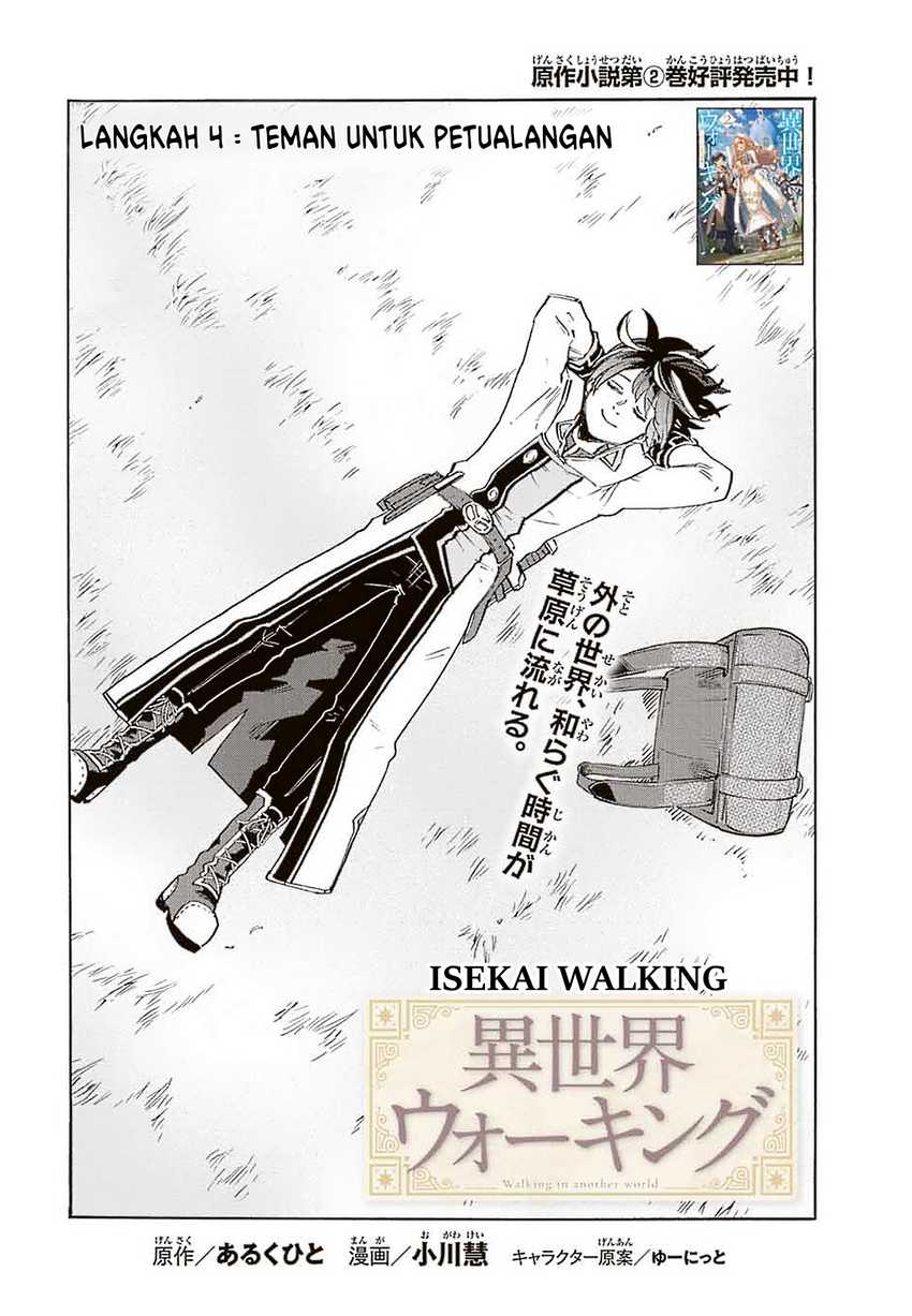 Isekai Walking Chapter 04