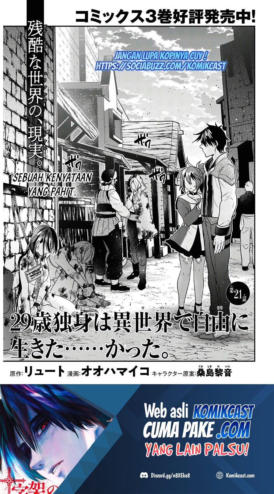 29-sai Dokushin wa Isekai de Jiyuu ni Ikita&#8230;&#8230;katta. Chapter 21