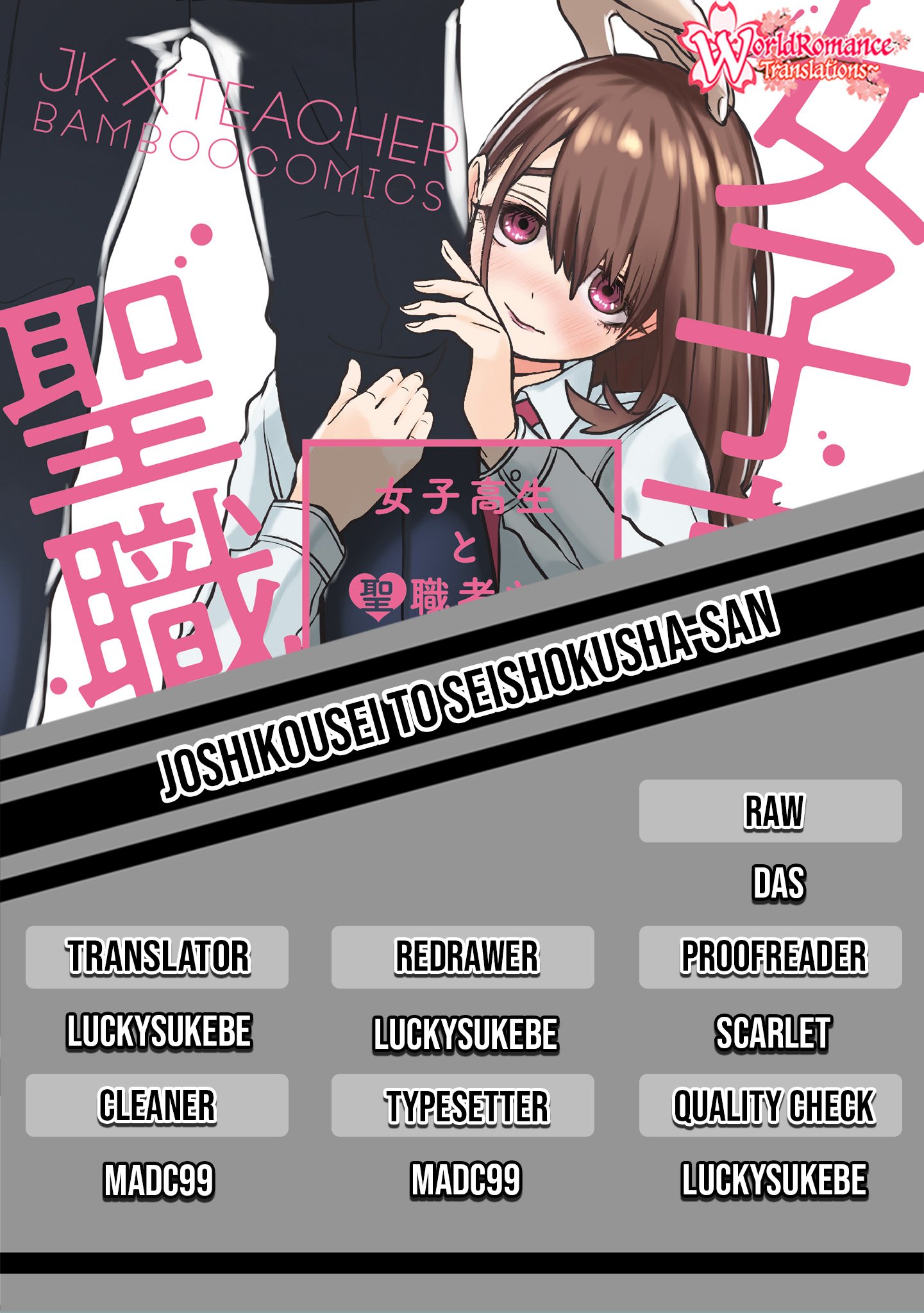 Joshikousei to Seishokusha-san Chapter 05