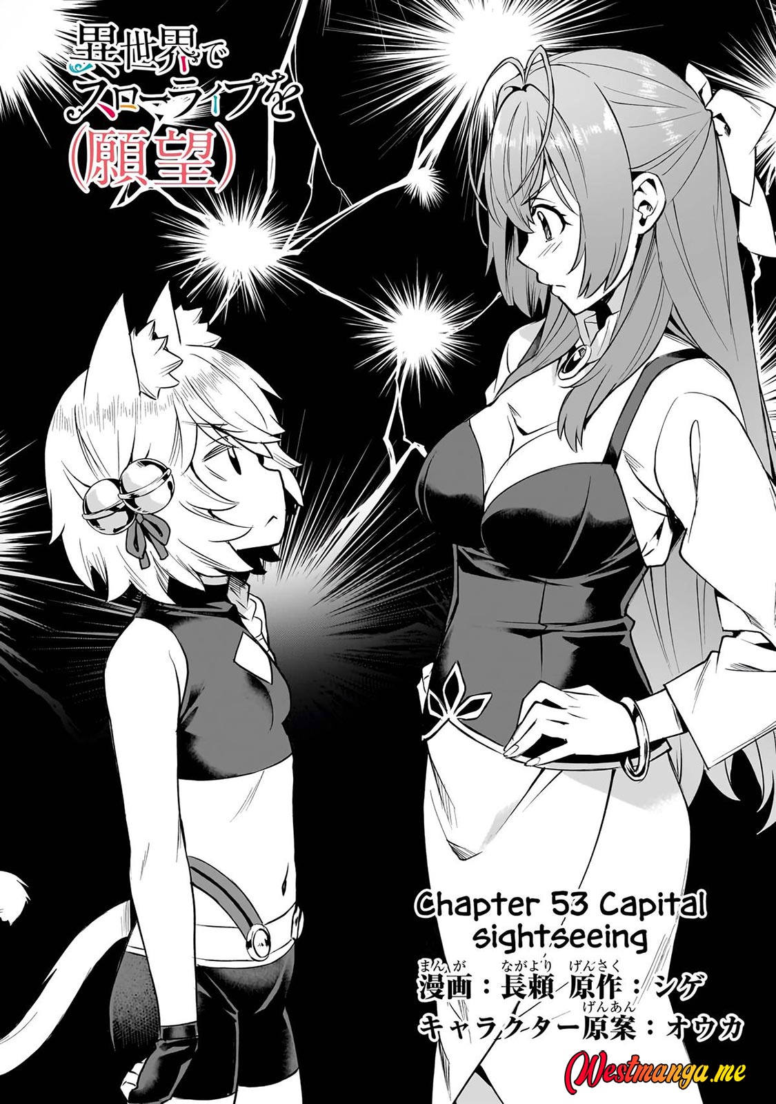 Isekai de Slow Life wo (Ganbou) chapter 53 halaman 4