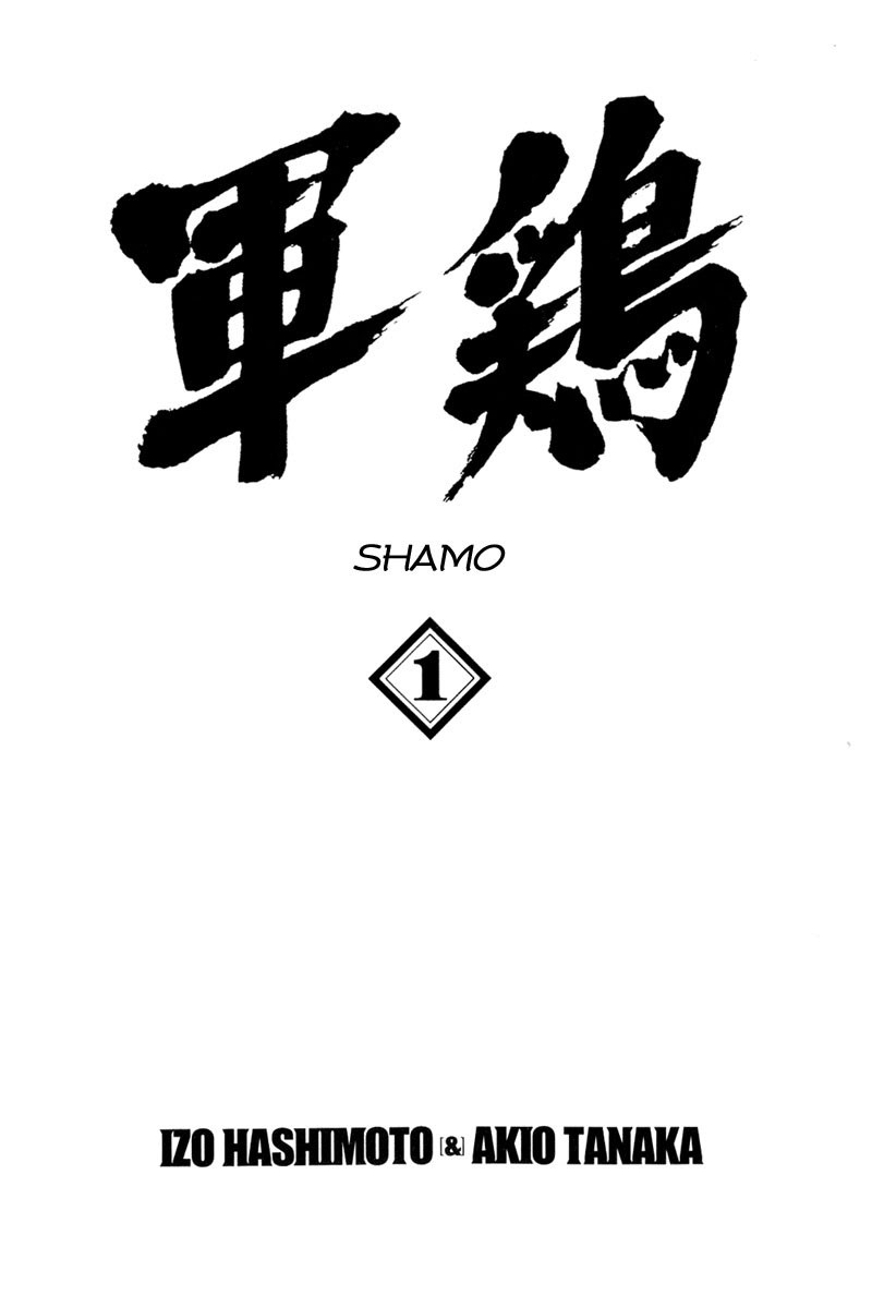 Shamo Chapter 1