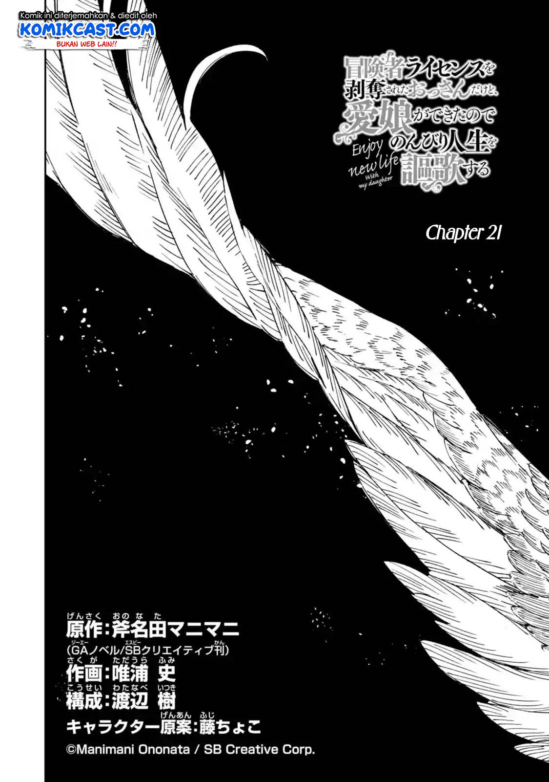 Boukensha License o Hakudatsu Sareta Ossan Dakedo Manamusume ga Dekita no de Nonbiri Jinsei Chapter 21.3