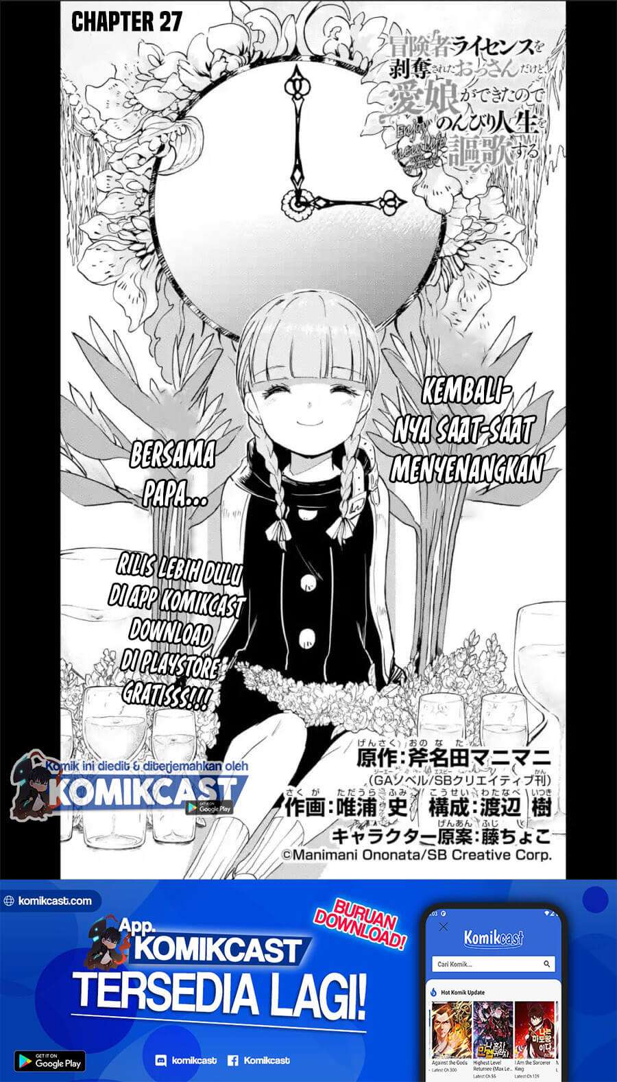 Boukensha License o Hakudatsu Sareta Ossan Dakedo Manamusume ga Dekita no de Nonbiri Jinsei Chapter 27.1