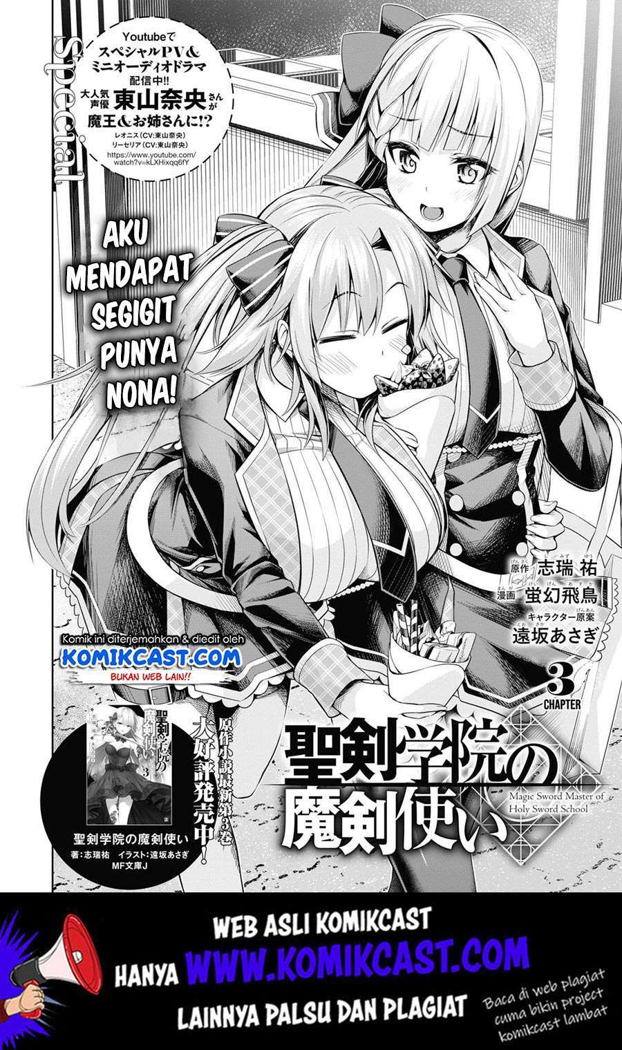 Demon’s Sword Master of Excalibur School Chapter 3