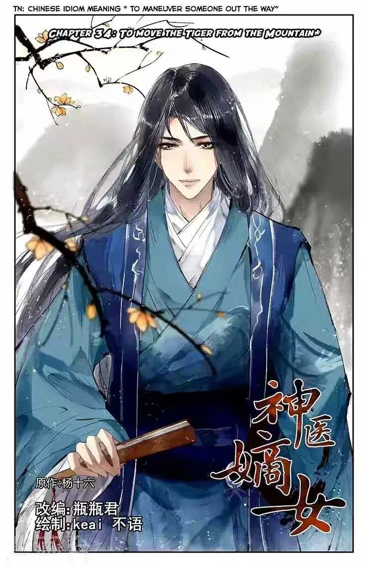 Divine Doctor Chapter 34