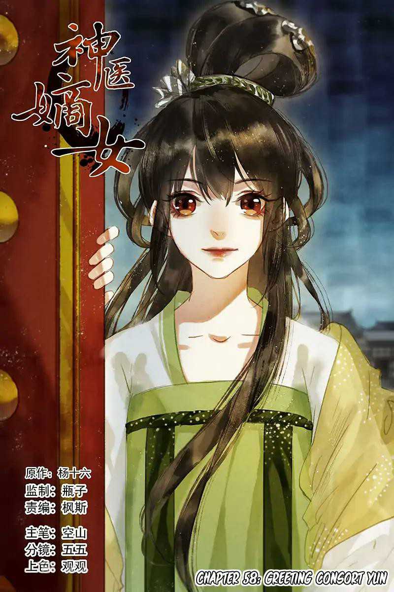 Divine Doctor Chapter 58