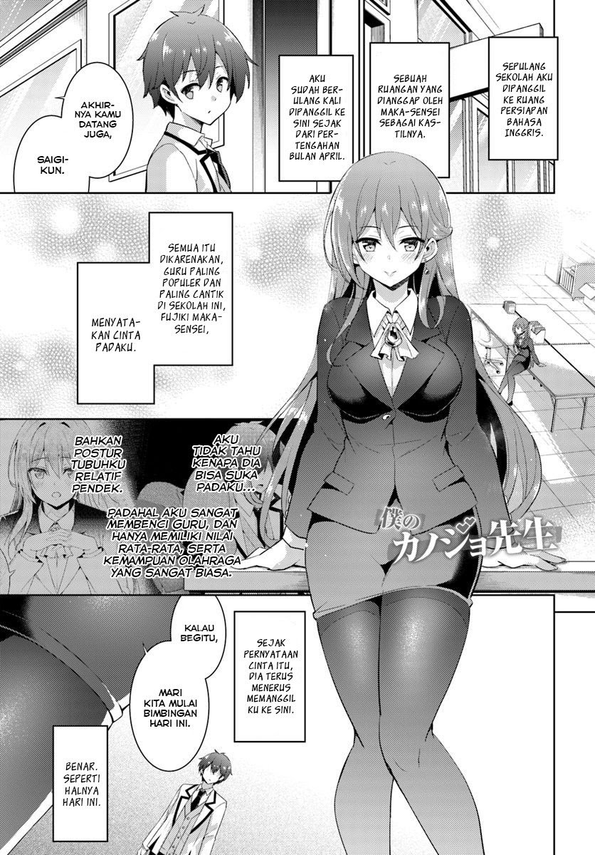 Boku no Kanojo Sensei Chapter 12