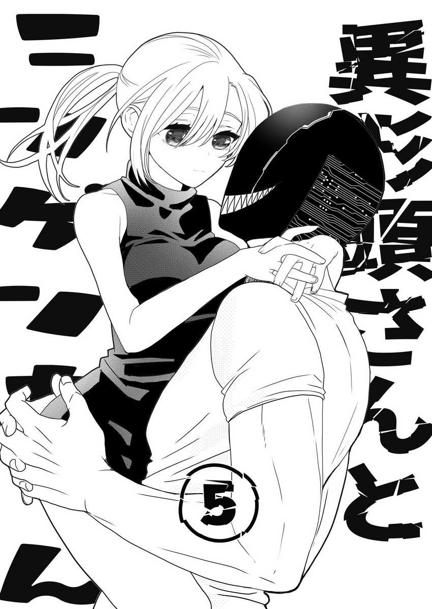 The Aberrant-Headed Guy and the Human Girl Chapter 05