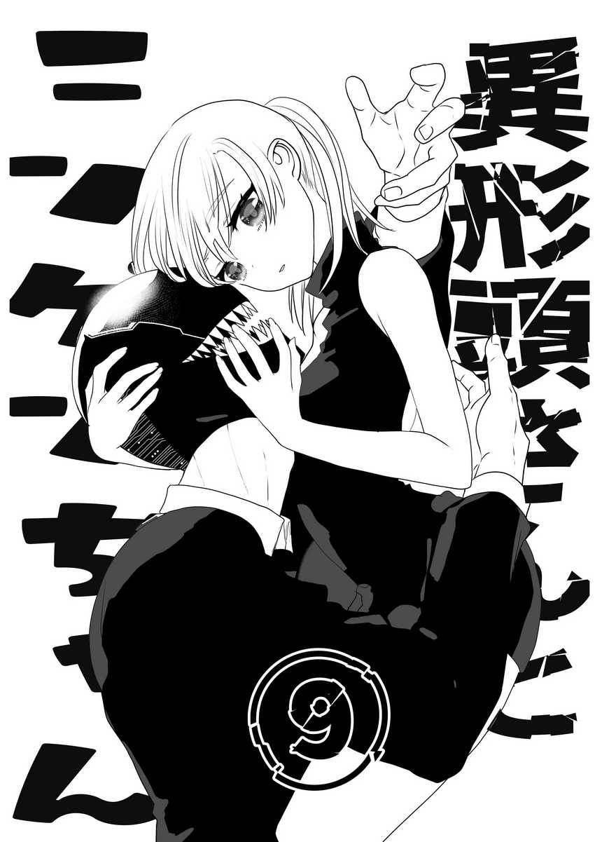 The Aberrant-Headed Guy and the Human Girl Chapter 09