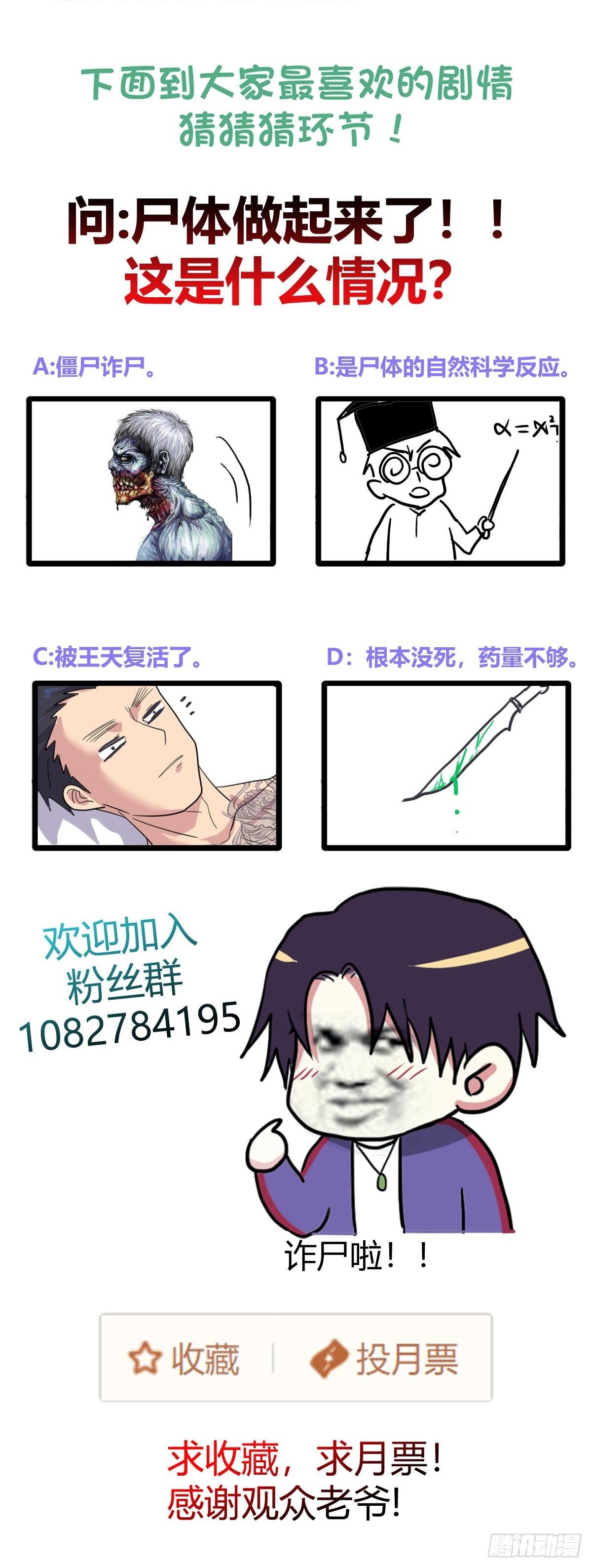 One Thousand Live Broadcast Big Local Tyrant Chapter 40 page 32
