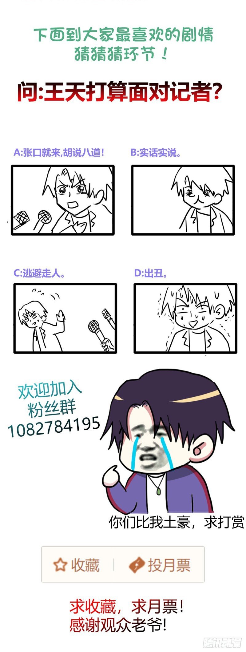 One Thousand Live Broadcast Big Local Tyrant chapter 54 halaman 30