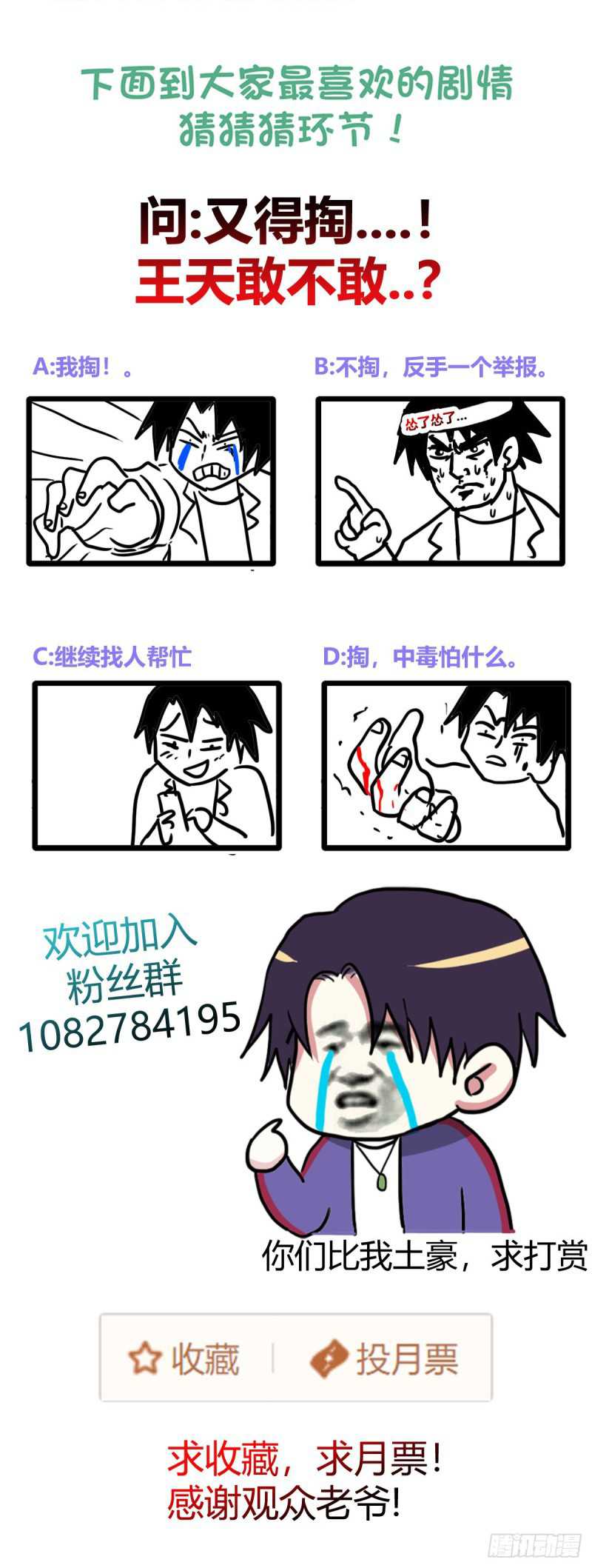 One Thousand Live Broadcast Big Local Tyrant Chapter 60 page 30