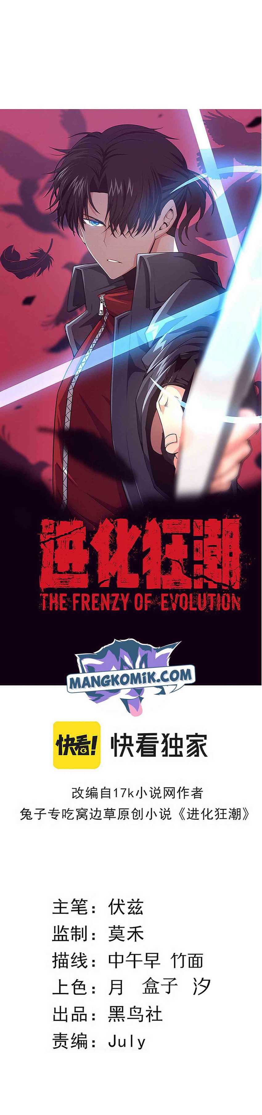Evolution Frenzy Chapter 53
