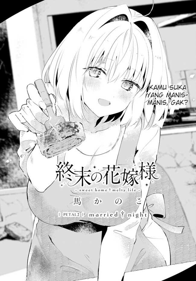 Shuumatsu no Hanayome-sama ~sweet home melty life~ Chapter 02