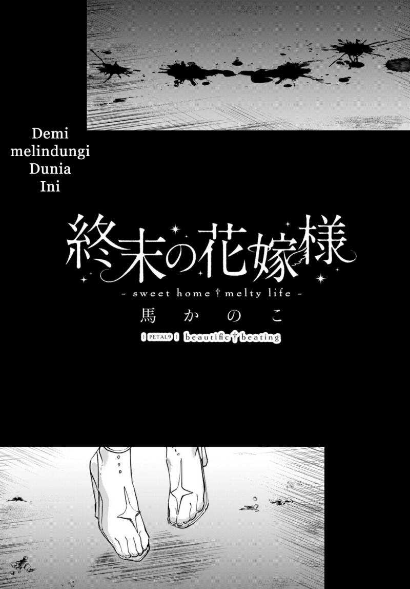 Shuumatsu no Hanayome-sama ~sweet home melty life~ Chapter 09