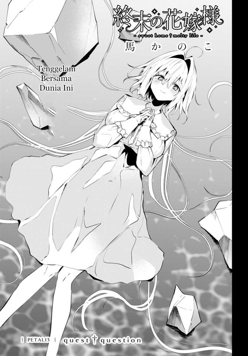 Shuumatsu no Hanayome-sama ~sweet home melty life~ Chapter 13