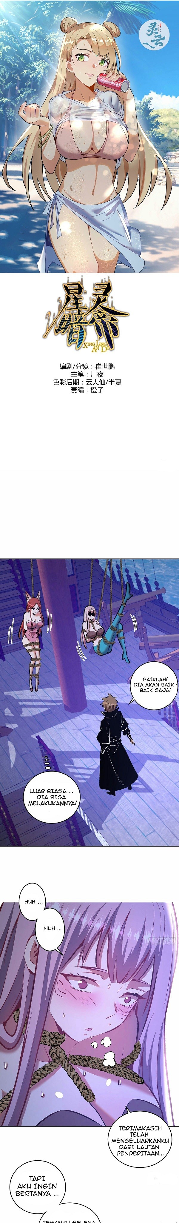 Dark Star Emperor Chapter 154 page 1