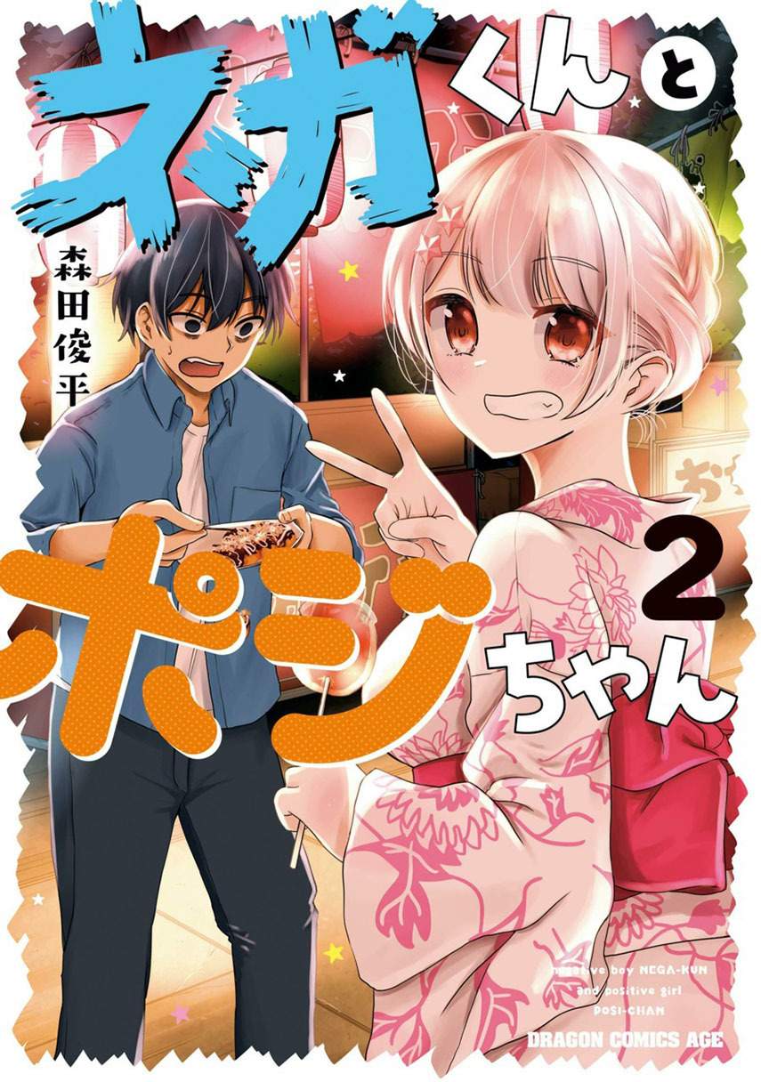 Nega-kun and Posi-chan Chapter 25