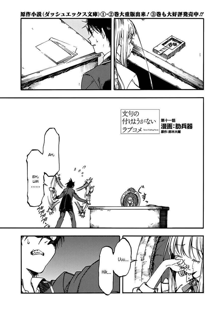 Monku no Tsukeyou ga Nai Love Comedy Chapter 11 page 1
