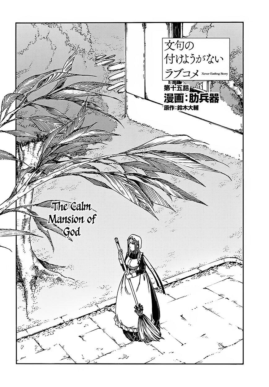 Monku no Tsukeyou ga Nai Love Comedy Chapter 15 page 2