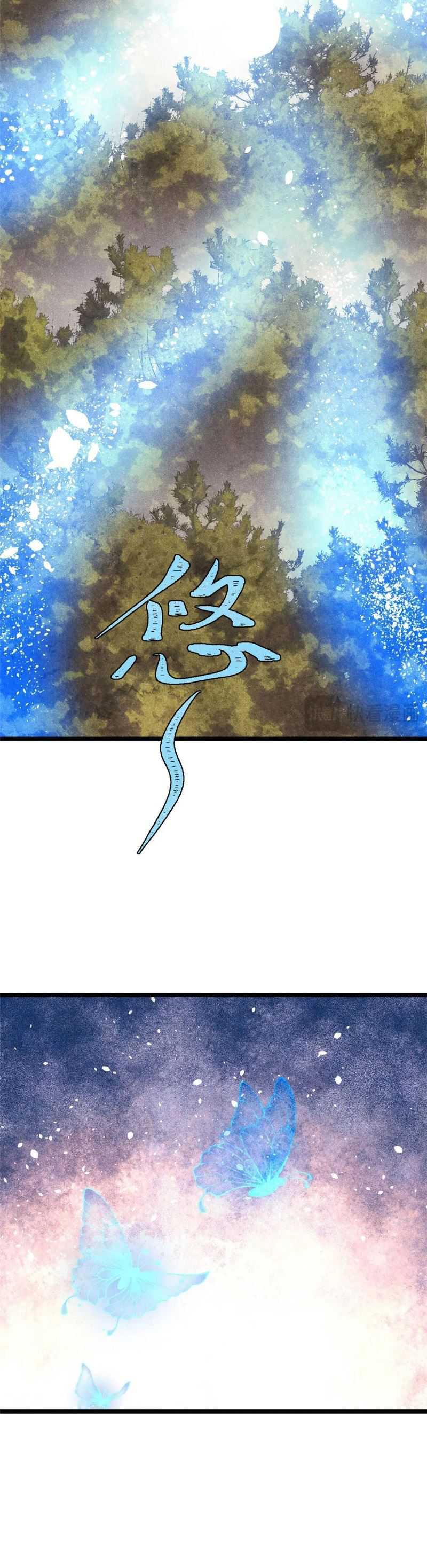 All Hail the Sect Leader Chapter 440