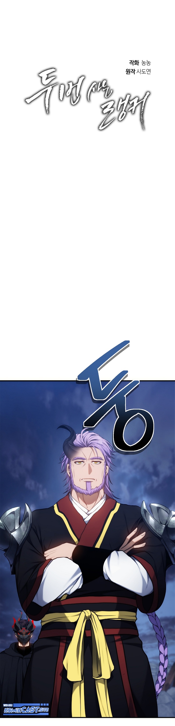 Ranker Who Lives a Second Time Chapter 152