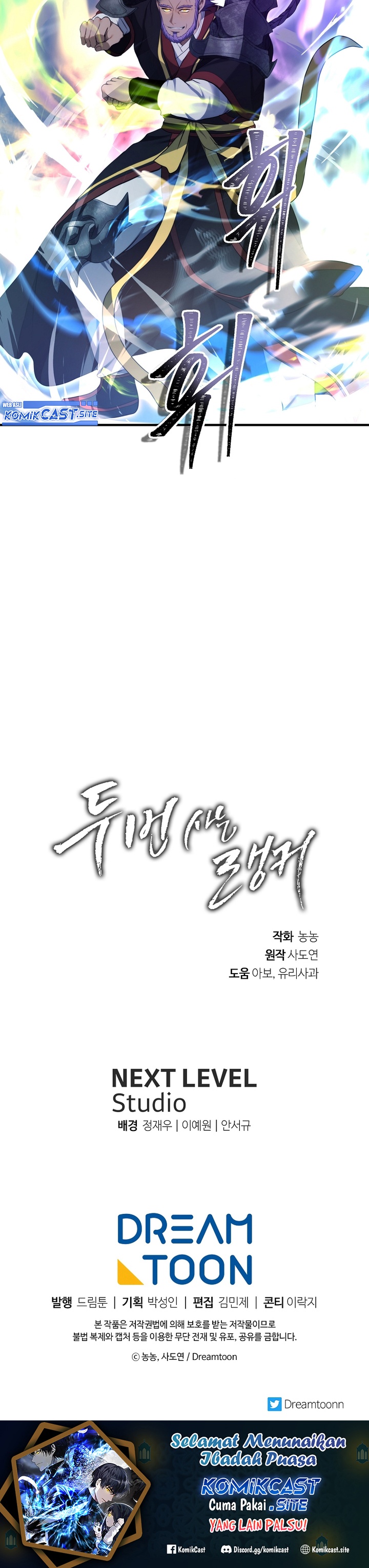Ranker Who Lives a Second Time Chapter 153