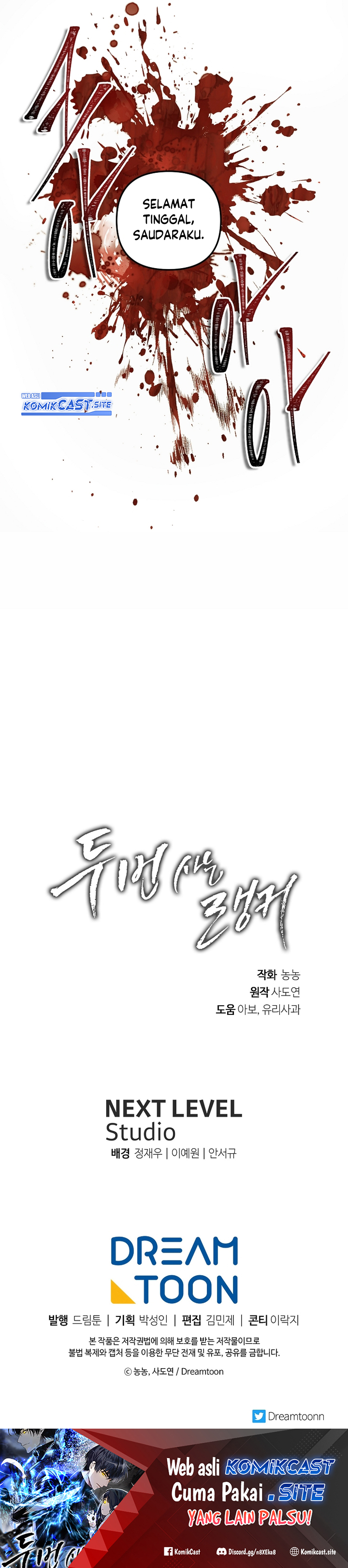 Ranker Who Lives a Second Time Chapter 155