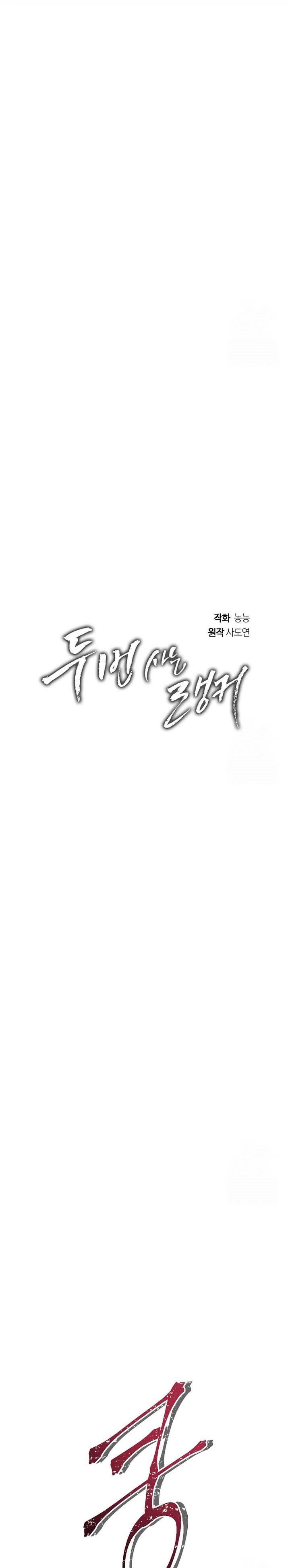 Ranker Who Lives a Second Time Chapter 173