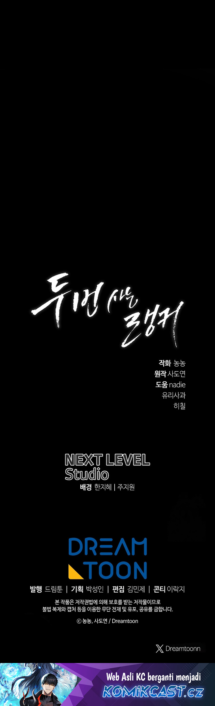 Ranker Who Lives a Second Time Chapter 179