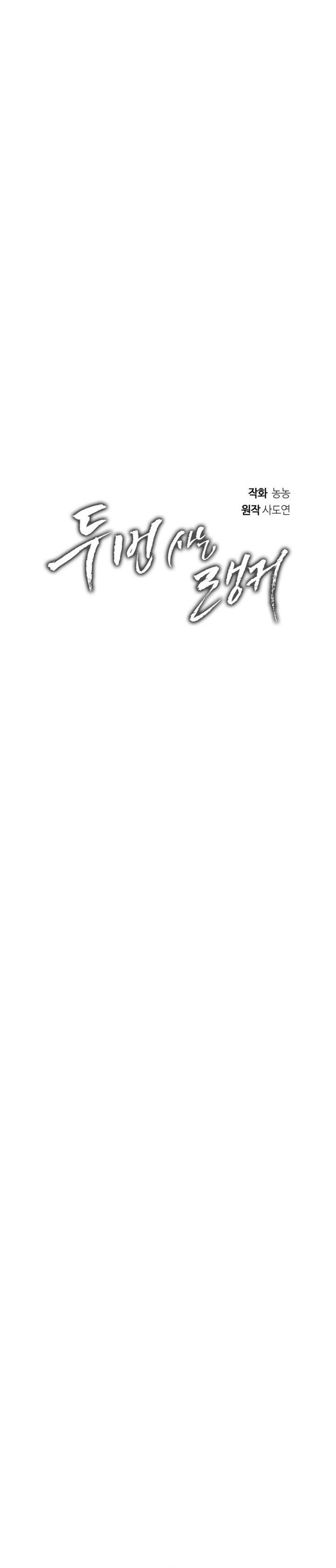 Ranker Who Lives a Second Time Chapter 214