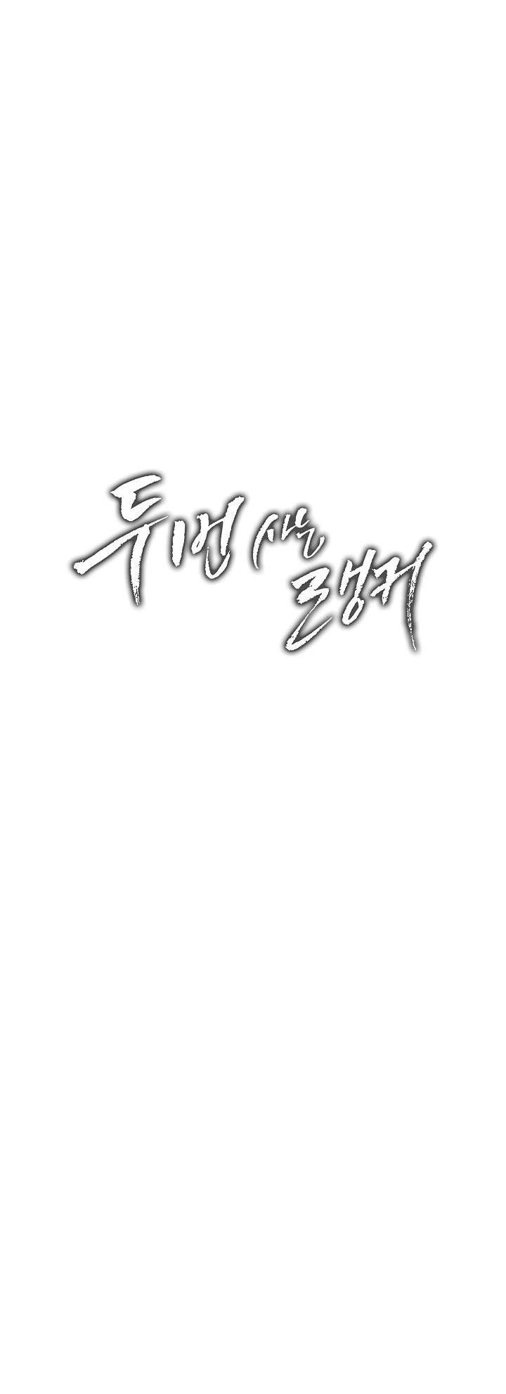Ranker Who Lives a Second Time Chapter 25
