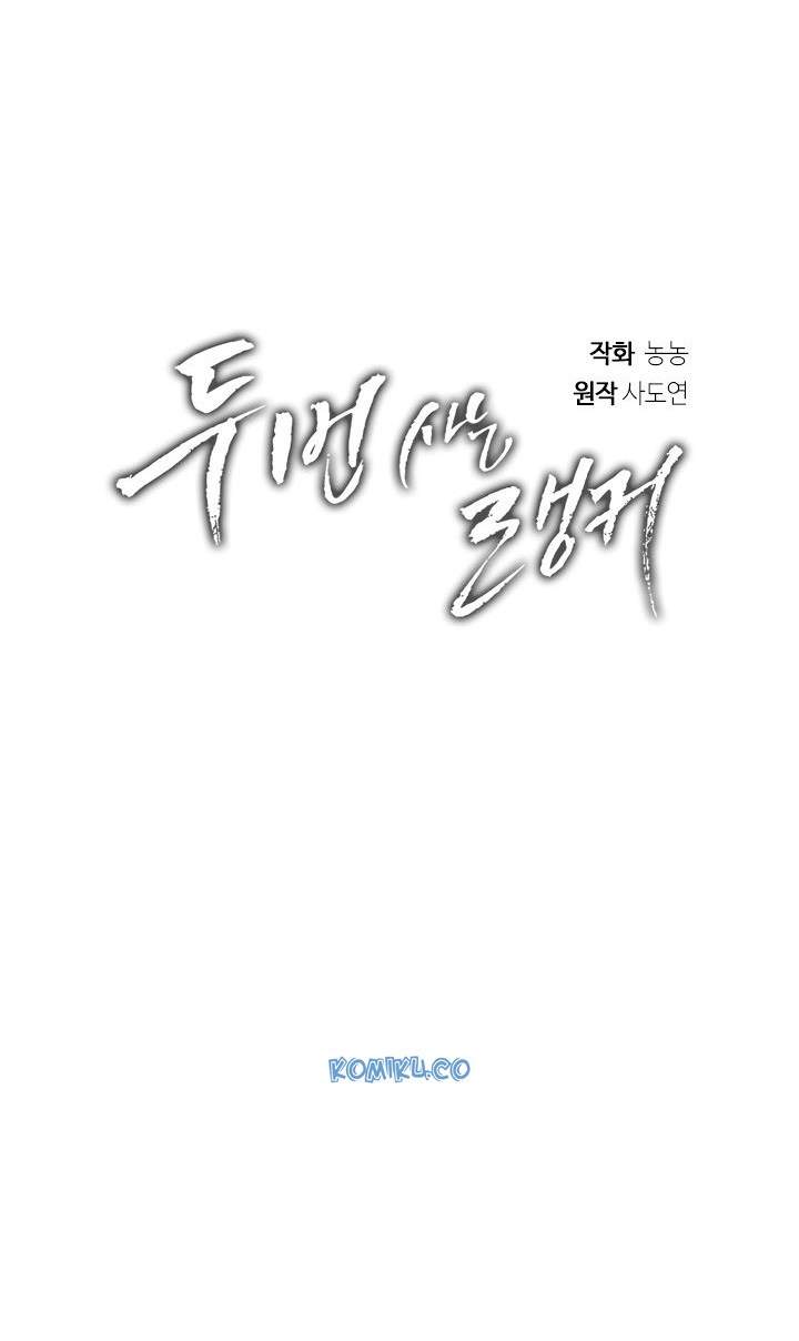 Ranker Who Lives a Second Time Chapter 33