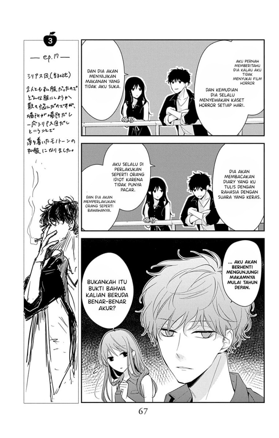 Tsuiraku JK to Haijin Kyoushi Chapter 17