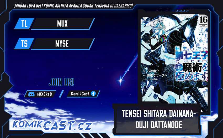 Tensei Shitara dai Nana Ouji dattanode, Kimamani Majutsu o Kiwamemasu Chapter 161